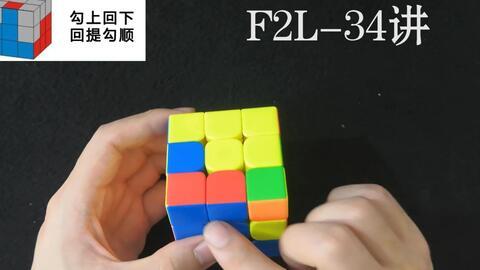 魔方讲解视频,轻松掌握魔方还原技巧