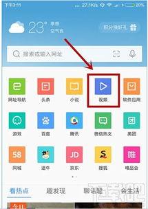 qq浏览器 下载视频