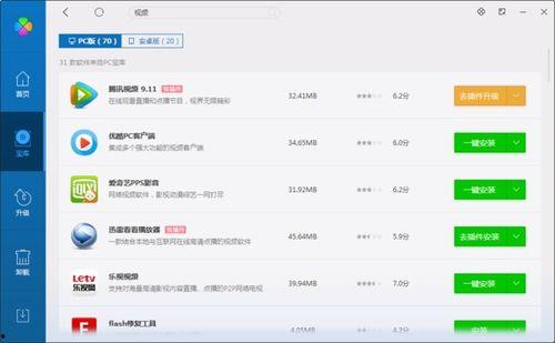 qq浏览器 下载视频