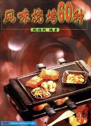 烧烤教学视频,跟随教学视频解锁美味秘诀