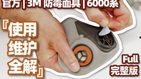 防毒面具视频,关键时刻的生命守护者