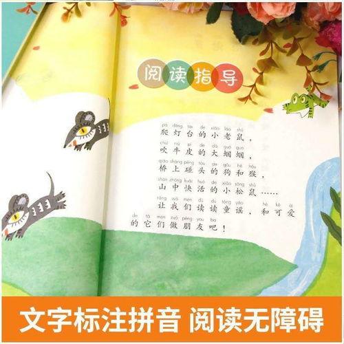 一年级儿歌视频