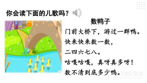 一年级儿歌视频