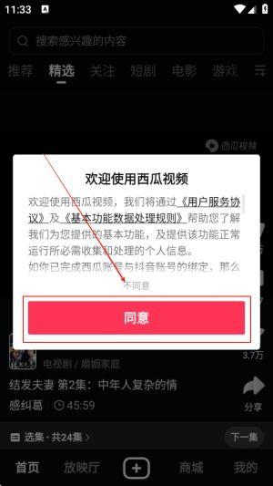 西瓜视频客户端,畅享短视频新体验，轻松发现精彩内容