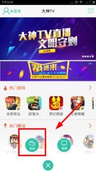 看直播怎么录视频,轻松捕捉精彩瞬间