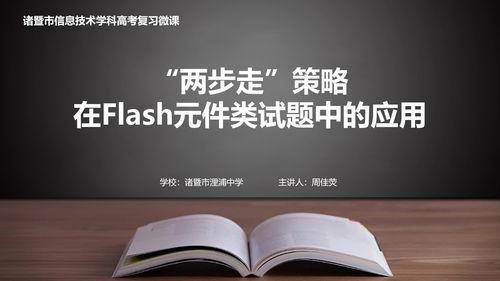 信息技术视频,前沿技术与应用展望