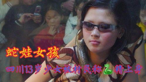 蛇娃视频,揭秘神秘生物的奇幻世界