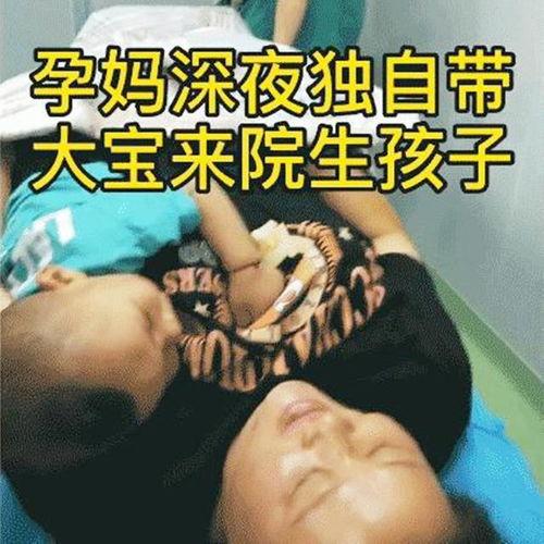 独自一人生孩子视频,独自一人生孩子的感人历程