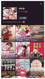 盲盒视频,跟随视频一探究竟