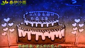 生日快乐沙画视频,一场视觉与情感的盛宴