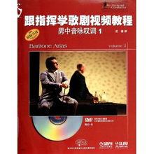 指挥教学视频,解锁音乐指挥的艺术奥秘