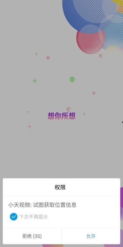 小天视频,揭秘日常生活趣味瞬间