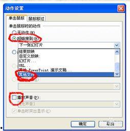 ppt视频链接,PPT视频链接内容概览
