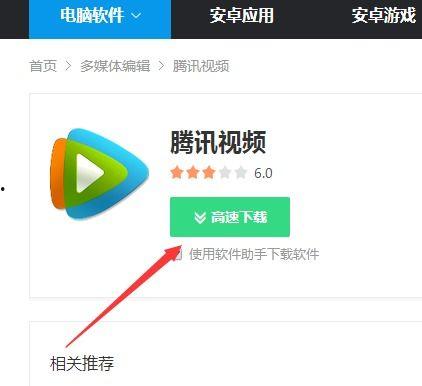 腾视频下载,轻松获取海量视频资源