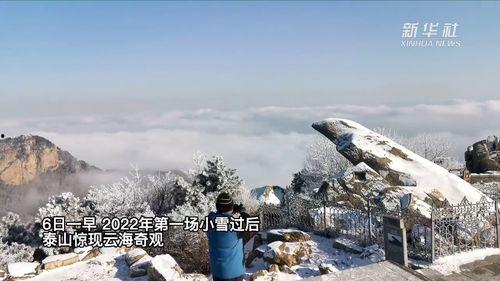 五岳视频,探寻中华五岳的壮丽风光与深厚文化