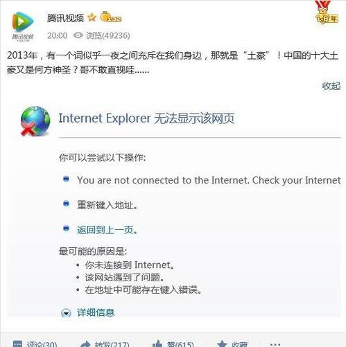 腾讯视频网址,探索无限娱乐世界的门户