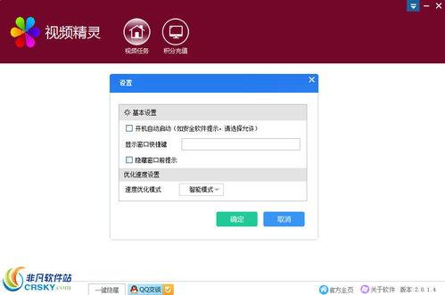 视频精灵,打造个性化短视频的神奇助手