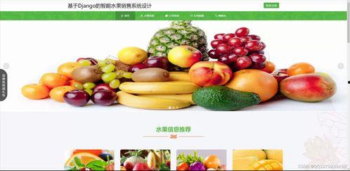 水果视频网站,解锁美味水果的视觉盛宴