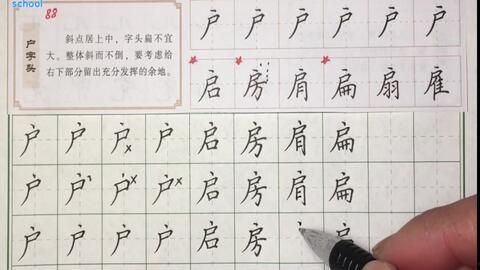 书法练字视频,跟随视频教程，轻松掌握练字技巧