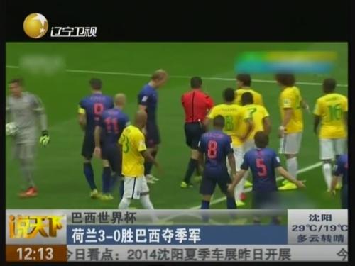 巴西世界杯视频,激情燃烧的绿茵战场