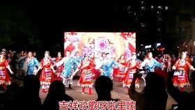 吉祥欢歌舞蹈视频