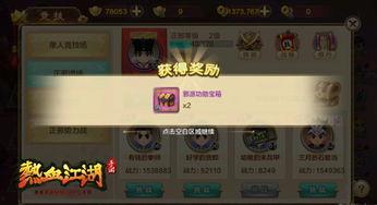 热血江湖手游pk视频,激情对决，巅峰对决精彩瞬间回顾