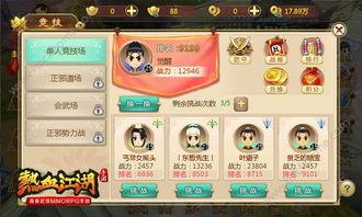 热血江湖手游pk视频,激情对决，巅峰对决精彩瞬间回顾