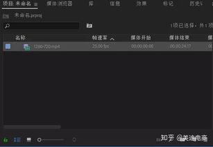 pr视频教程,从入门到精通