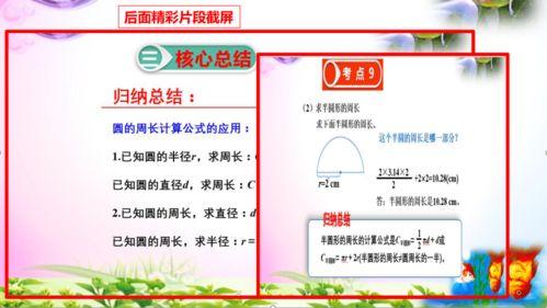 三年级下册视频,三年级下册视频内容概览