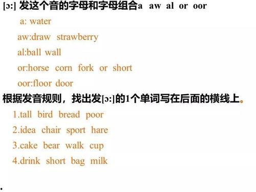 音标视频教程,轻松掌握发音技巧