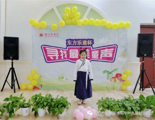 幼儿园主持视频,童真童趣，快乐绽放