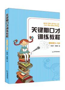 练口才视频,提升沟通技巧的实用指南