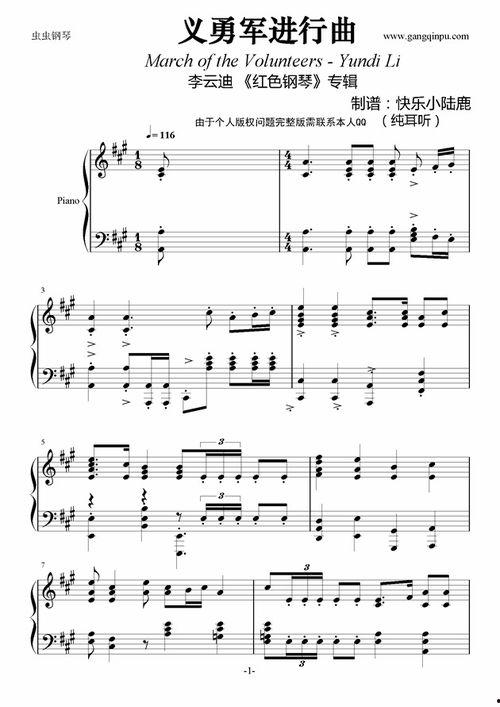 义勇军进行曲视频,激昂旋律唤起民族自豪与抗争精神