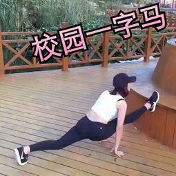 视频拉腿,轻松掌握拉腿技巧